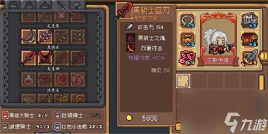 《元气骑士前传》枯骨王套装效果怎么样 枯骨王套装效果介绍