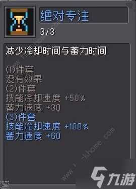 元气骑士前传忍者一周目毕业攻略 忍者一周目怎么出装羁绊搭配