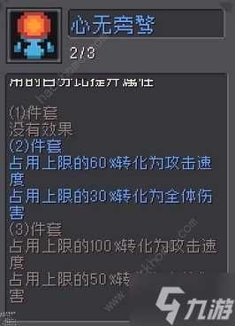 元气骑士前传忍者一周目毕业攻略 忍者一周目怎么出装羁绊搭配