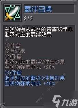 元气骑士前传忍者一周目毕业攻略 忍者一周目怎么出装羁绊搭配