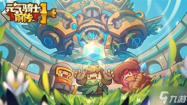 元气骑士前传忍者一周目毕业攻略 忍者一周目怎么出装羁绊搭配