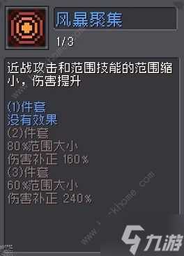 元气骑士前传忍者一周目毕业攻略 忍者一周目怎么出装羁绊搭配