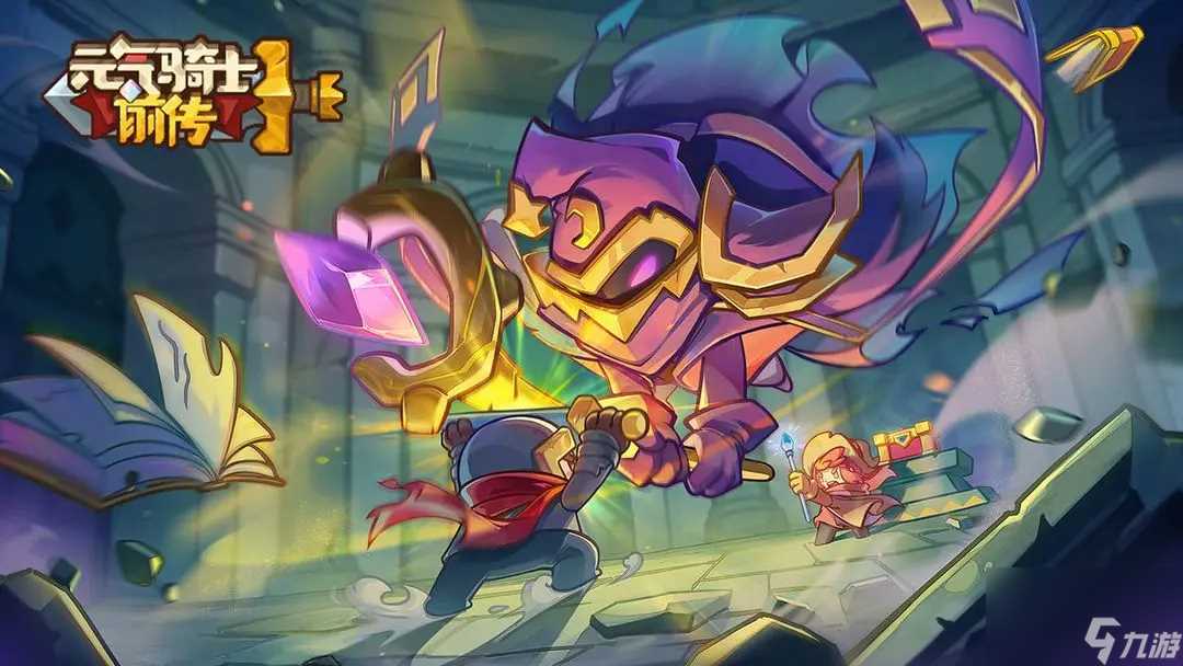 《元气骑士前传》全羁绊掉落在哪里介绍