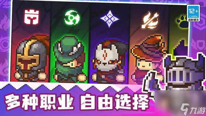 《元气骑士前传》全羁绊掉落在哪里介绍