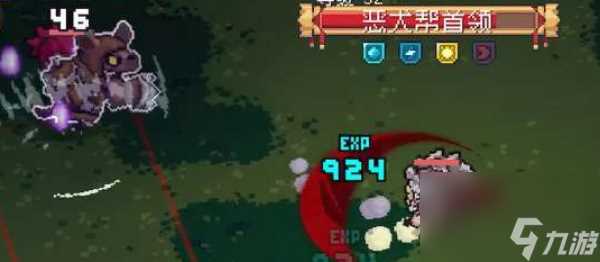 元气骑士前传恶犬帮首领怎么挑战