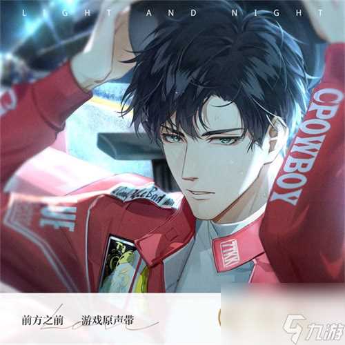 以歌告白 光与夜之恋内容介绍