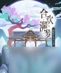 以歌告白 光与夜之恋内容介绍