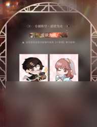 以歌告白 光与夜之恋内容介绍