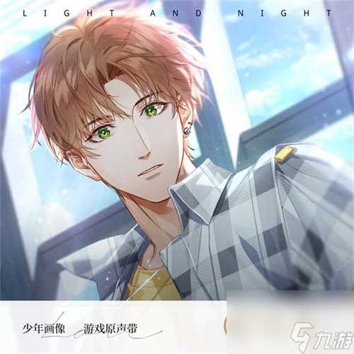 以歌告白 光与夜之恋内容介绍