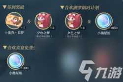 以歌告白 光与夜之恋内容介绍