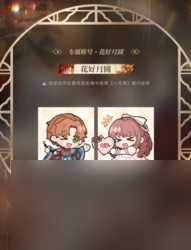 以歌告白 光与夜之恋内容介绍