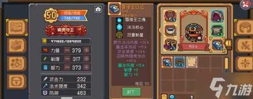 《元气骑士前传》曼陀花获取攻略