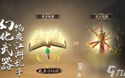 苍龙劫怎么觉醒装备-苍龙劫觉醒装备详解