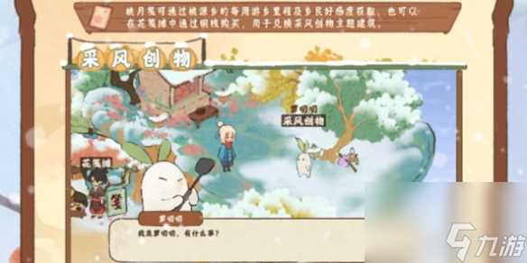 桃源深处有人家烟萝朝市获取方法