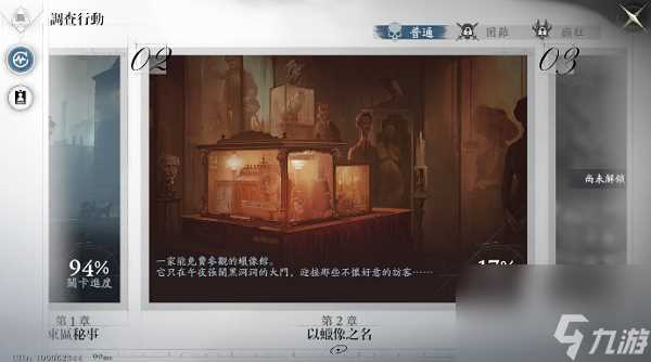 忘却前夜开荒详情