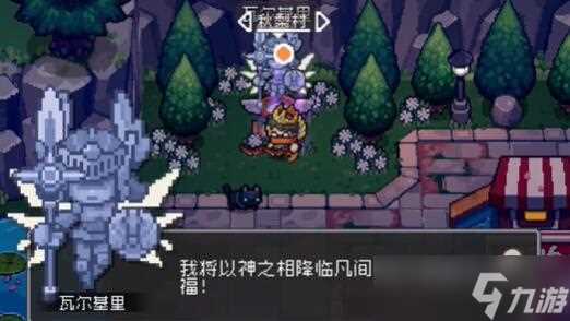 元气骑士前传火山熔铸石怎么获取