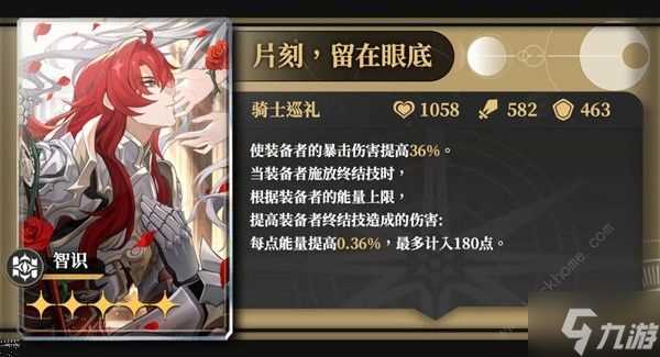 崩坏星穹铁道银枝光锥选择攻略 1.5银枝光锥怎么搭配