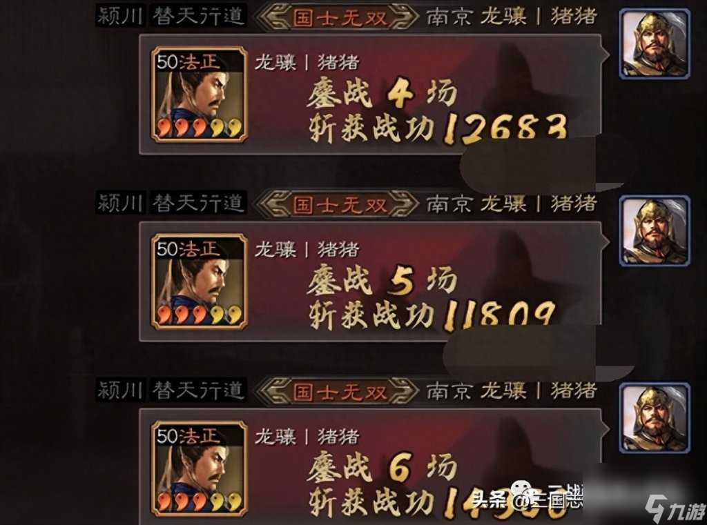 法正带什么输出战法 三国志战略版法正玩法  已解决