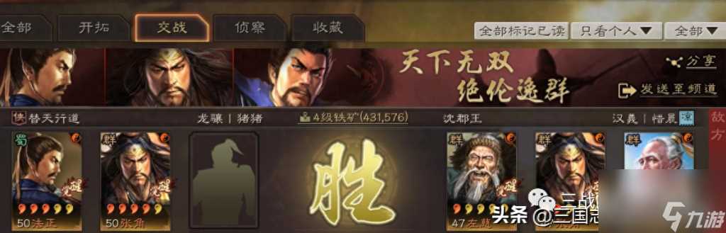 法正带什么输出战法 三国志战略版法正玩法  已解决