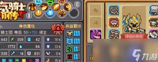 《元气骑士前传》射手和什么职业搭配最厉害 射手搭配职业推荐