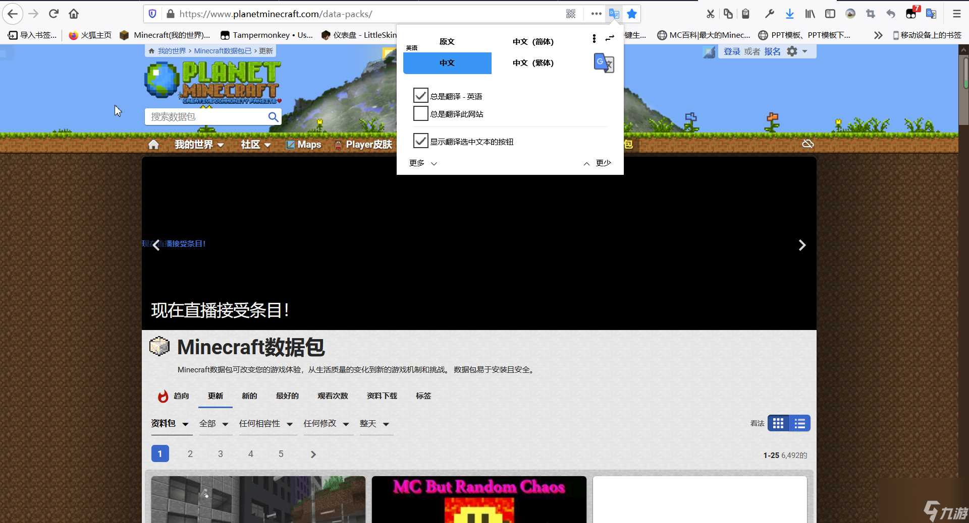 我的世界数据包怎么添加 MC数据包安装图文步骤有什么  必看