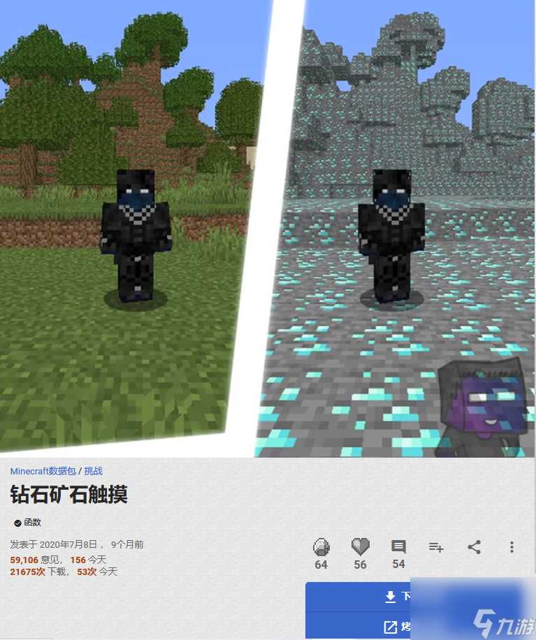 我的世界数据包怎么添加 MC数据包安装图文步骤有什么  必看