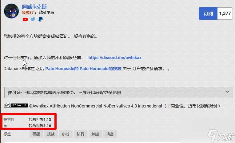 我的世界数据包怎么添加 MC数据包安装图文步骤有什么  必看