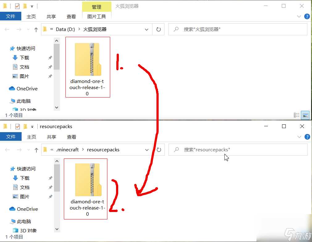 我的世界数据包怎么添加 MC数据包安装图文步骤有什么  必看