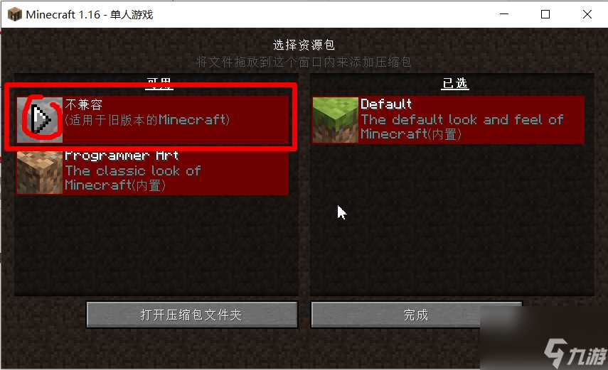 我的世界数据包怎么添加 MC数据包安装图文步骤有什么  必看