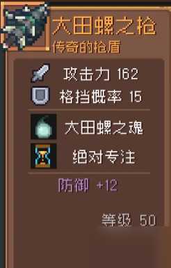 元气骑士前传领主飞盾流毕业装备哪个好