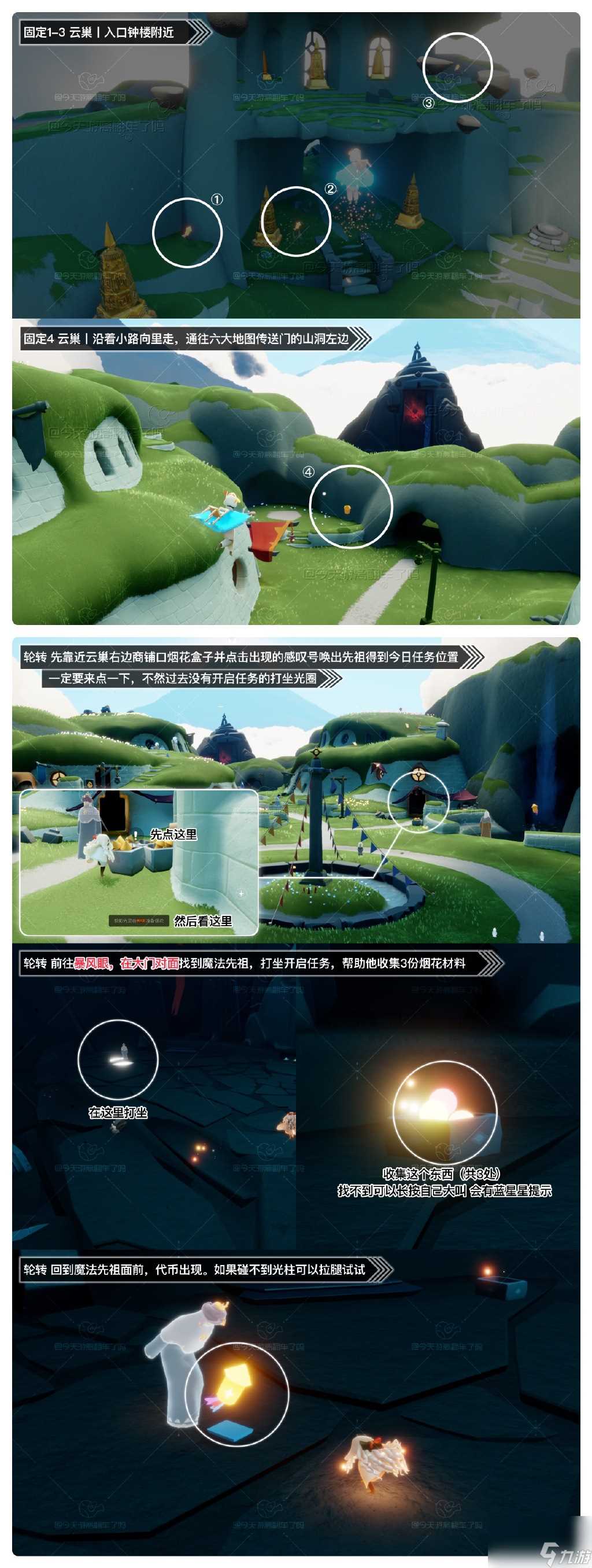 光遇12.8烟花大会烟花代币收集在哪里在哪