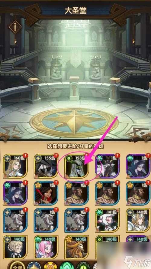 剑与远征女妖升阶装备 剑与远征女妖升阶传说英雄技巧