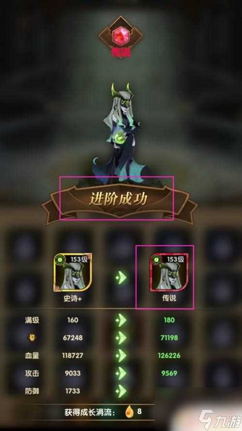 剑与远征女妖升阶装备 剑与远征女妖升阶传说英雄技巧