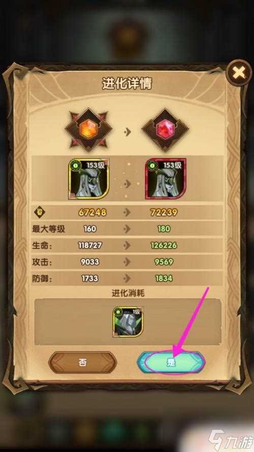 剑与远征女妖升阶装备 剑与远征女妖升阶传说英雄技巧