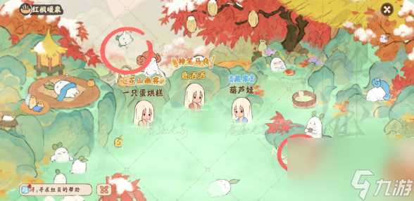 桃源深处有人家红枫暖泉有什么彩蛋