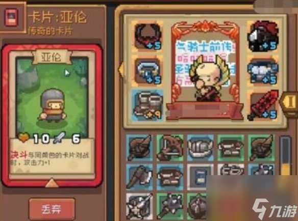 元气骑士前传小骑士套获取方法