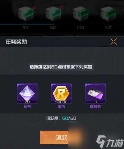 雷电觉醒钻石怎么获取