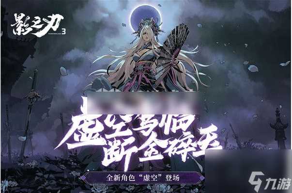 影之刃3心法怎么升华 影之刃3心法升华攻略