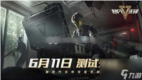 超凡先锋怎么观战好友对局 超凡先锋观战好友对局攻略