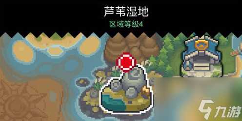 元气骑士前传芦苇湿地怎么打 芦苇湿地打法 通关 攻略