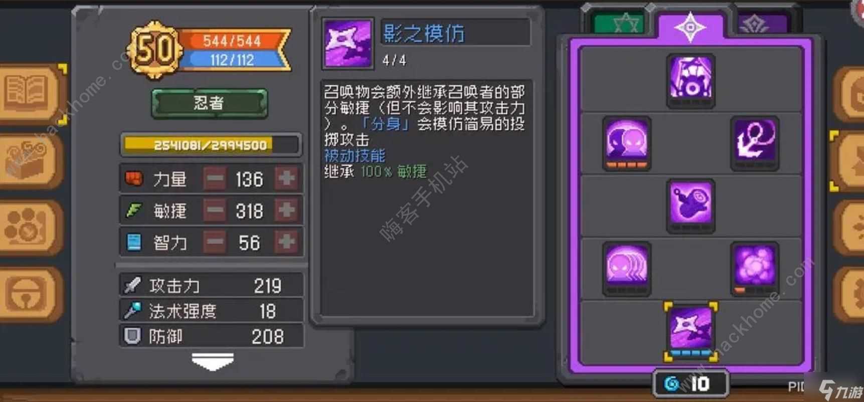 元气骑士前传影之模仿可以模仿哪些技能 影之模仿模仿技能详解