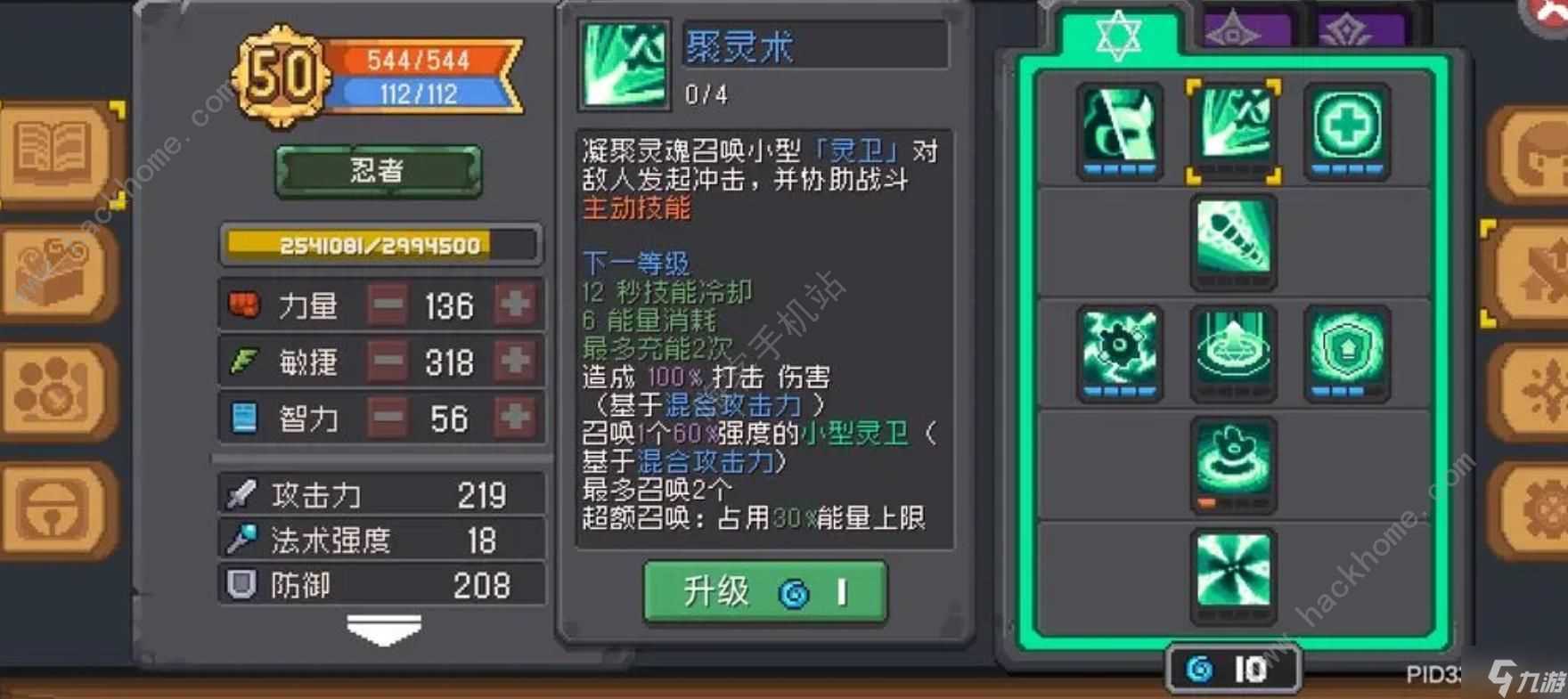 元气骑士前传影之模仿可以模仿哪些技能 影之模仿模仿技能详解