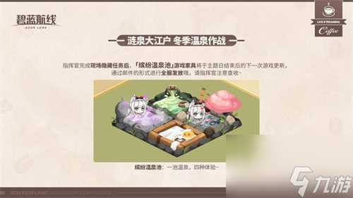 2023年末大狂欢碧蓝航线》港区线下之旅发车啦