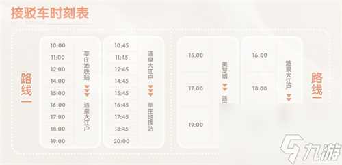 2023年末大狂欢碧蓝航线》港区线下之旅发车啦