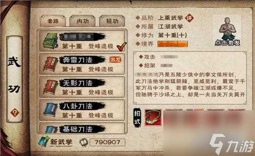 烟雨江湖打造紫色装备的技巧是什么 烟雨江湖怎么快速打出紫色装备  科普