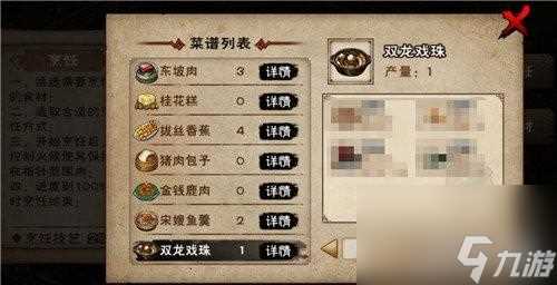 烟雨江湖打造紫色装备的技巧是什么 烟雨江湖怎么快速打出紫色装备  科普