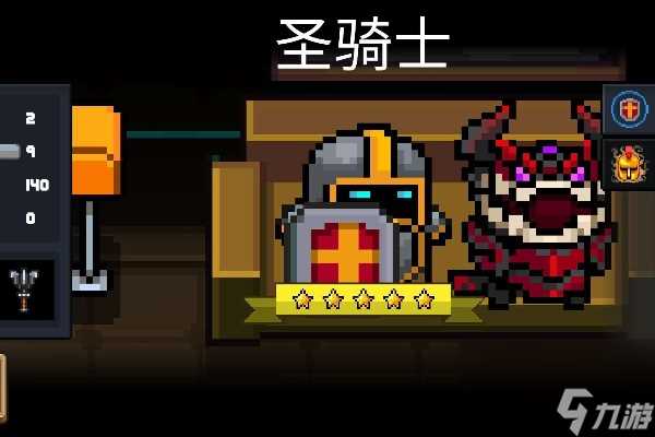 元气骑士前传圣骑士招募方法