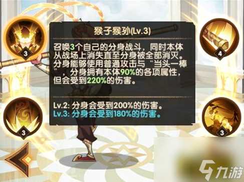 剑与远征孙悟空厉害吗