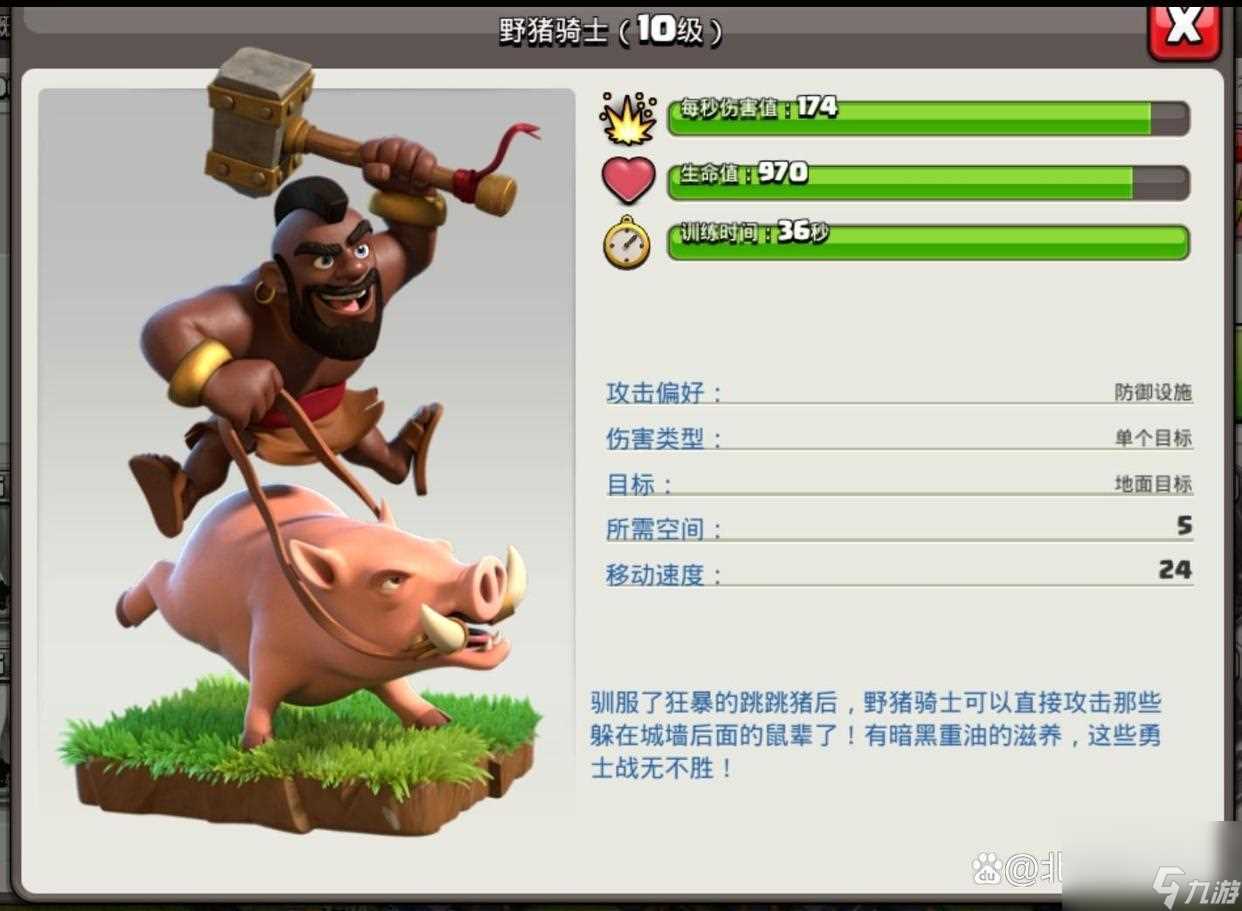 部落冲突最强阵型介绍 部落冲突哪些兵种值得培养