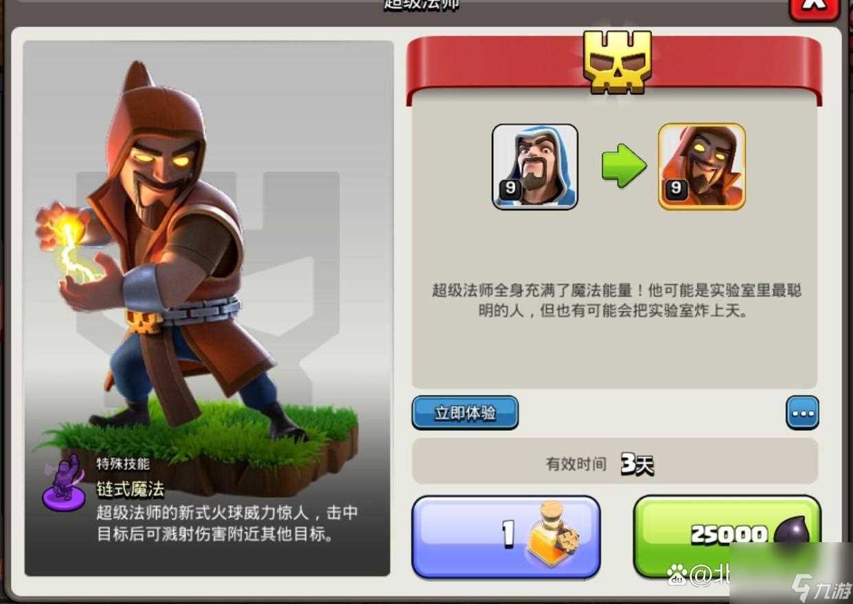 部落冲突最强阵型介绍 部落冲突哪些兵种值得培养